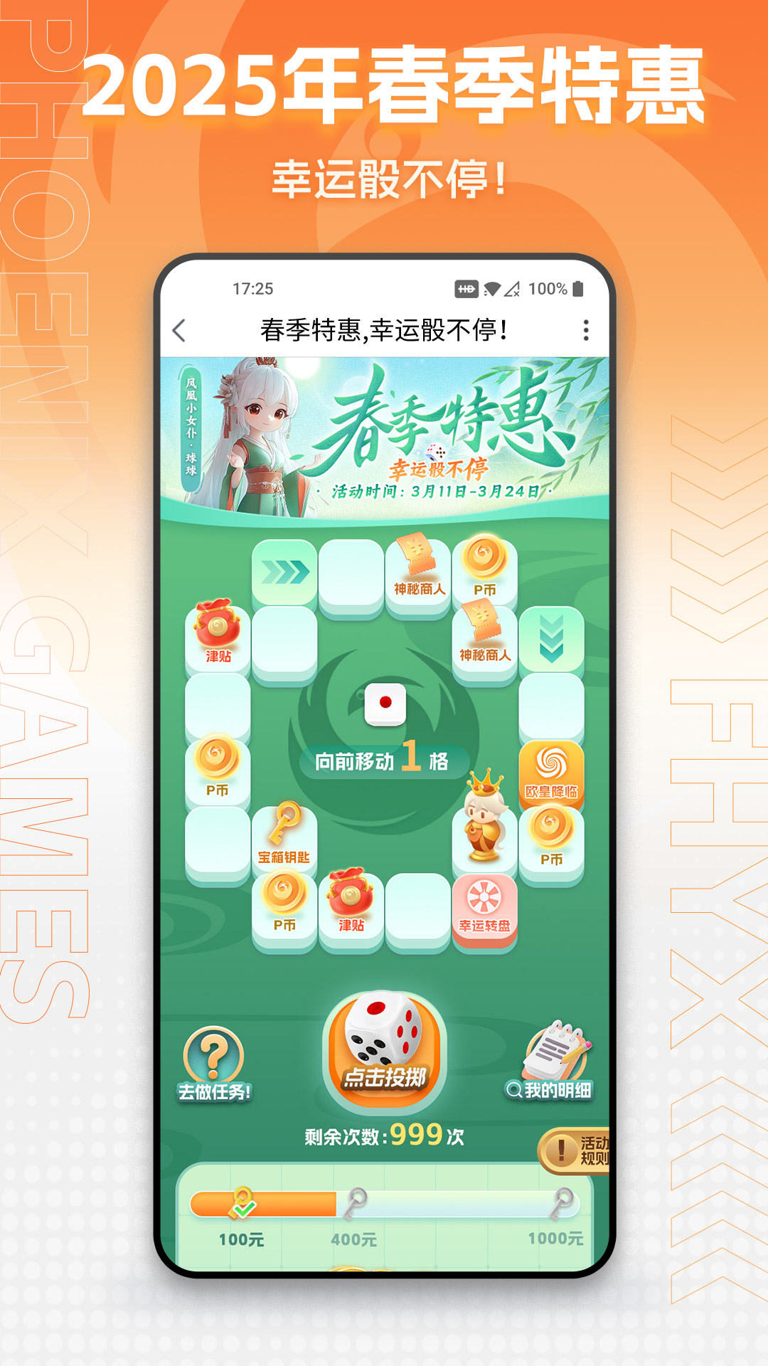 鳳凰游戲商城截圖預(yù)覽