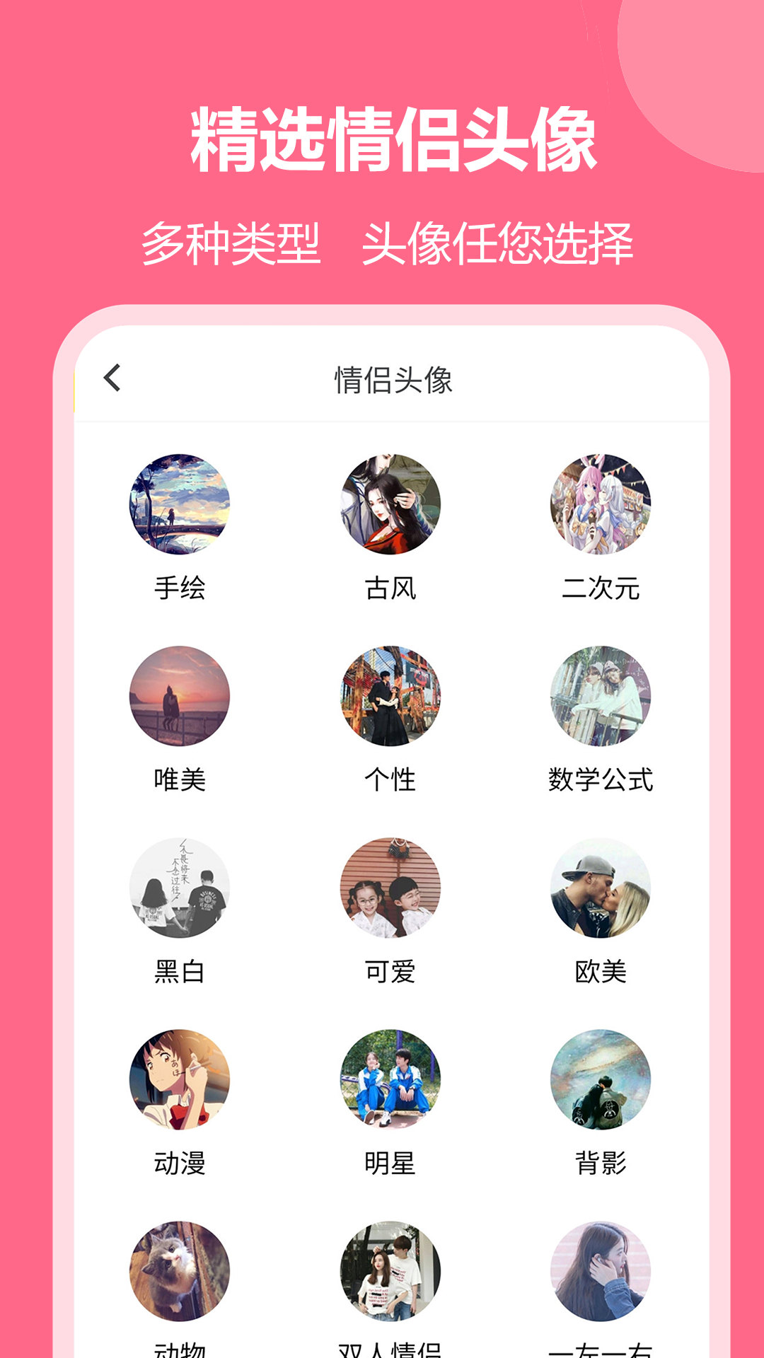 戀愛聊天回復(fù)神器截圖預(yù)覽
