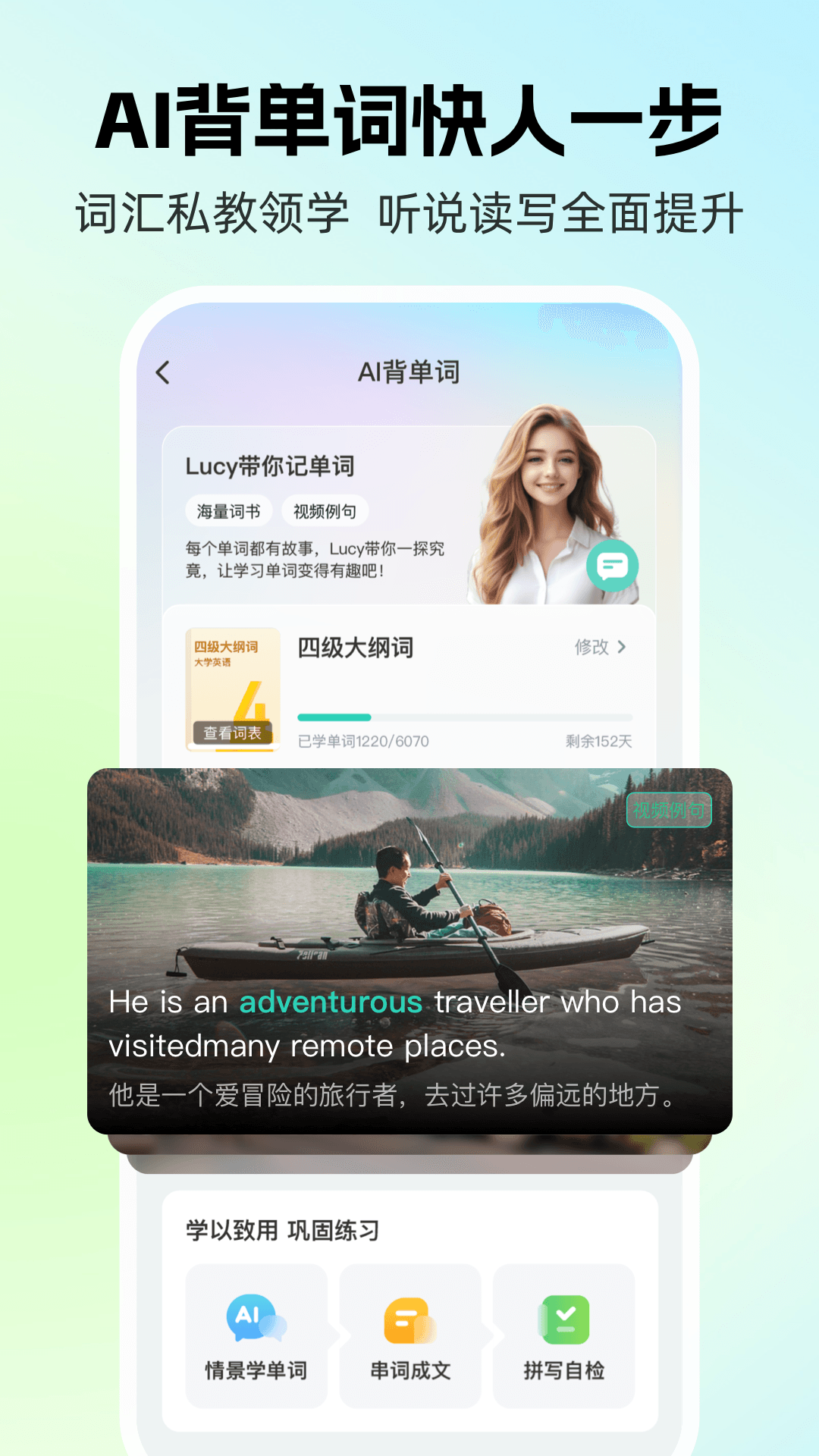 AI外教截圖預覽