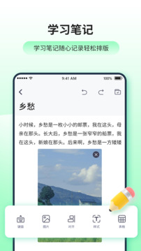 英漢互譯截圖