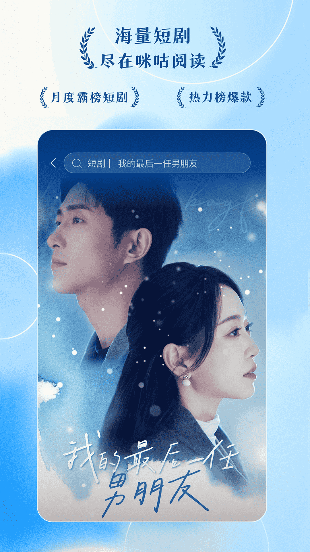 咪咕閱讀截圖預覽