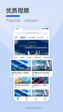 藥未來截圖