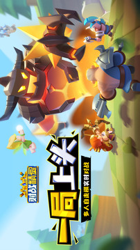 對戰(zhàn)精靈截圖