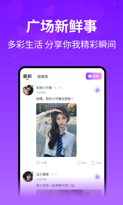 想聊截圖預(yù)覽