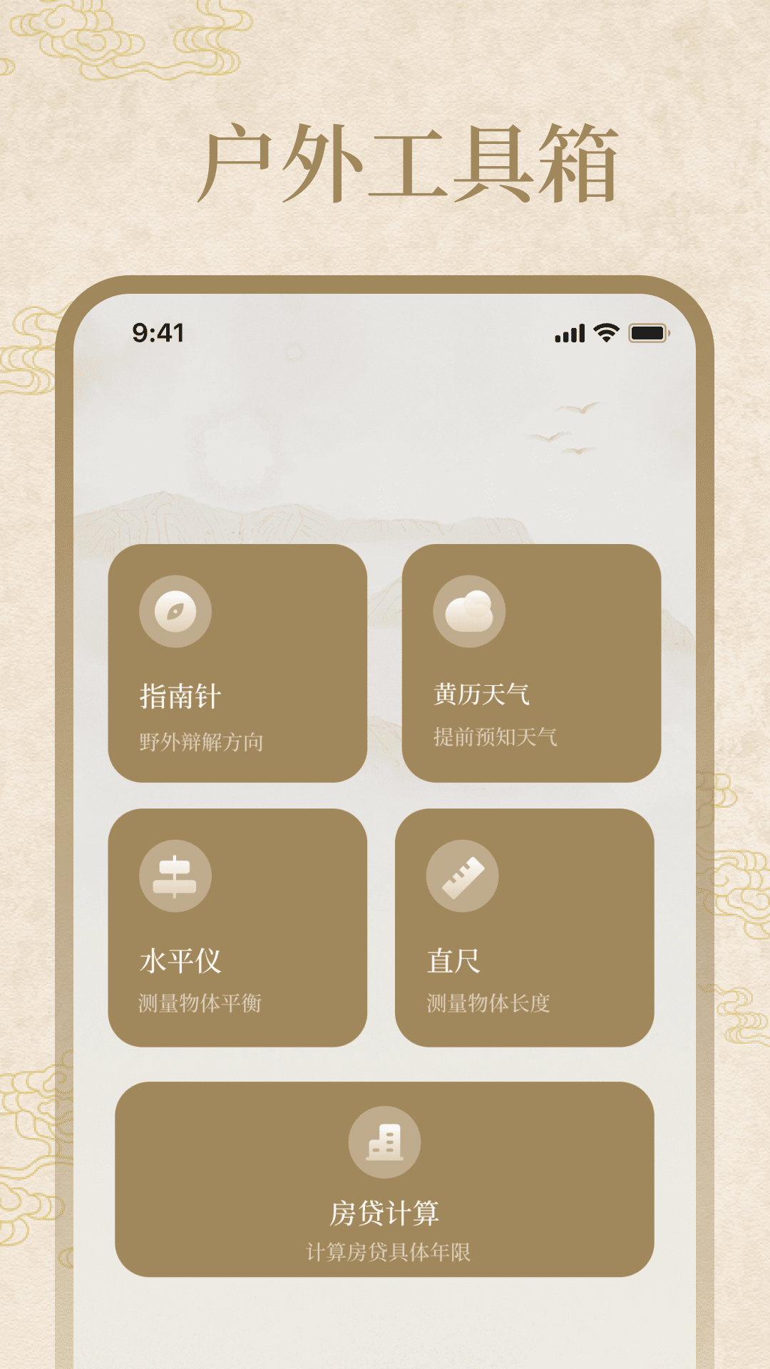 羅盤指南針截圖預(yù)覽