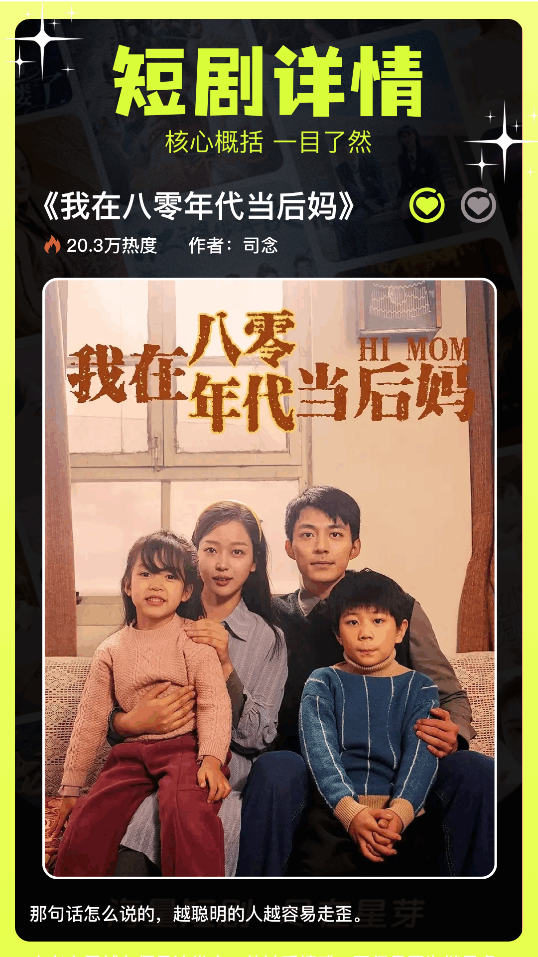 薦片截圖預(yù)覽