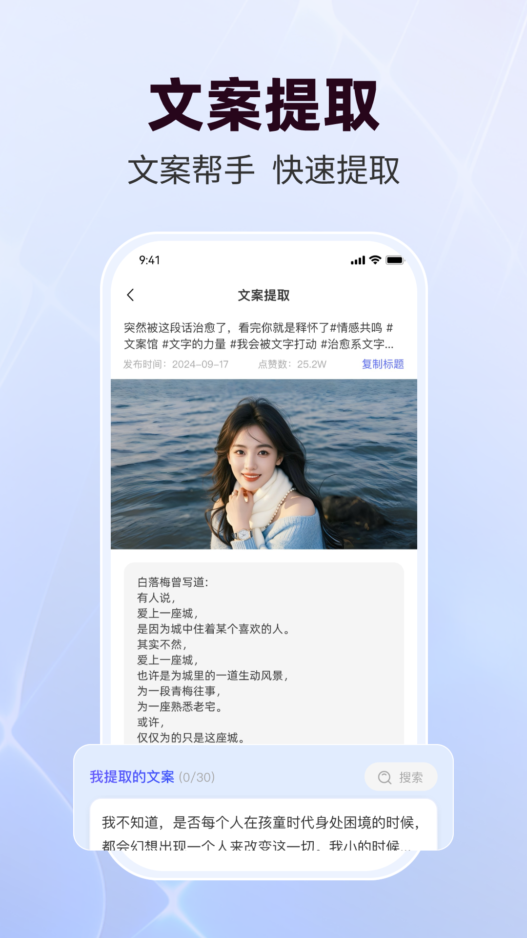 直播蜂截圖預(yù)覽