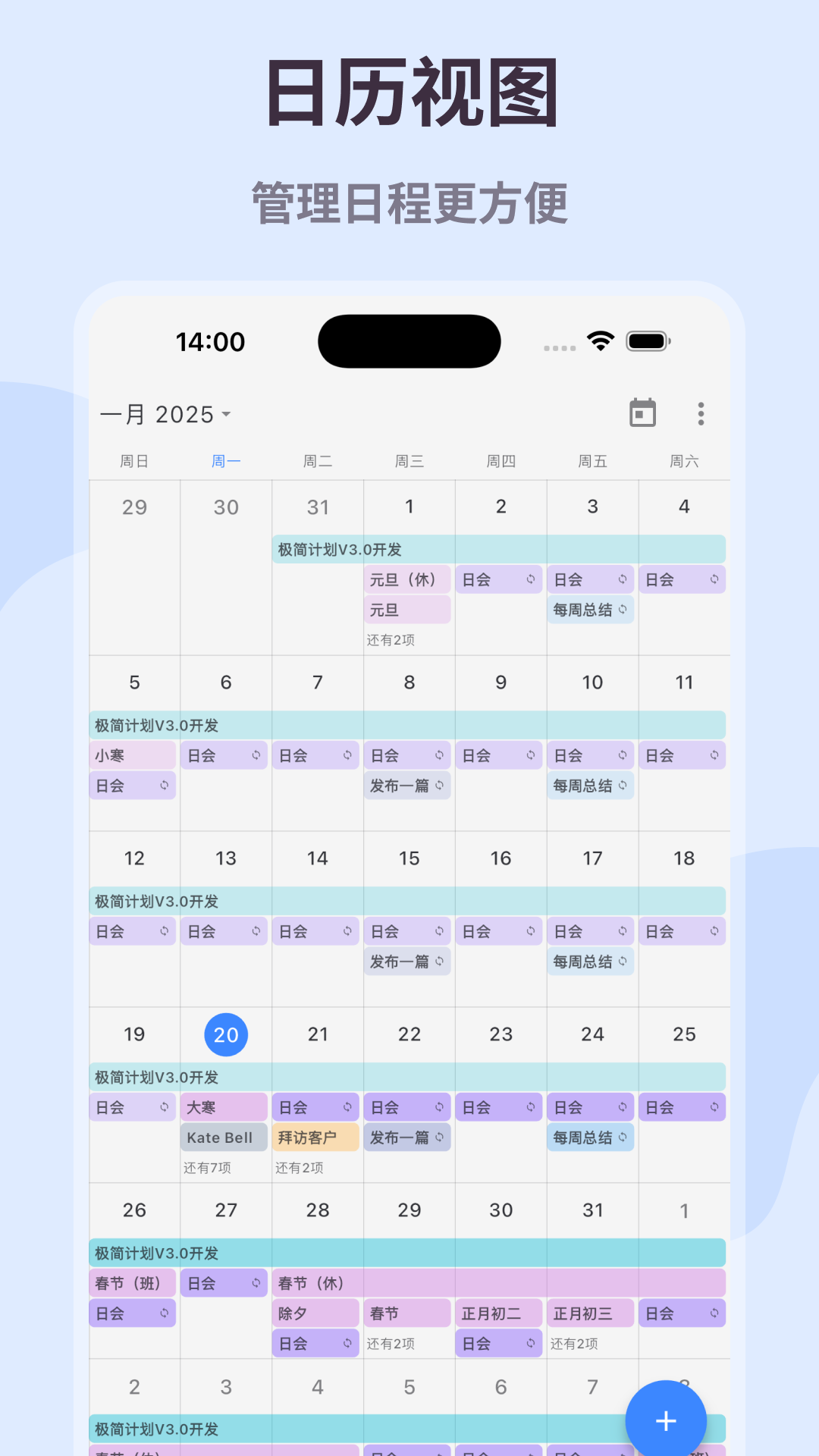 極簡(jiǎn)計(jì)劃截圖預(yù)覽