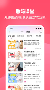 憨媽媽截圖