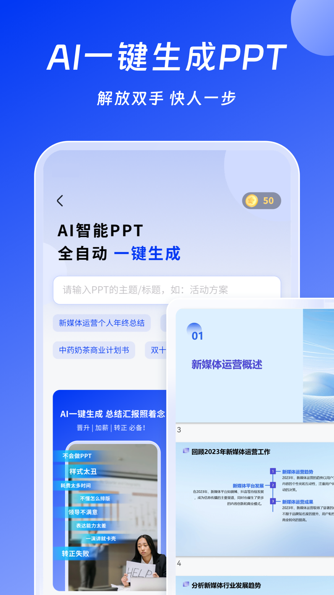 AI辦公助手截圖預覽