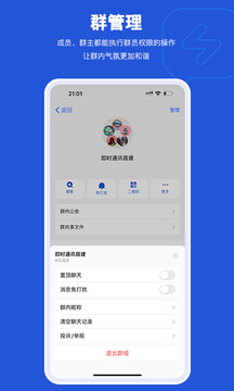 云企密信Pro截圖