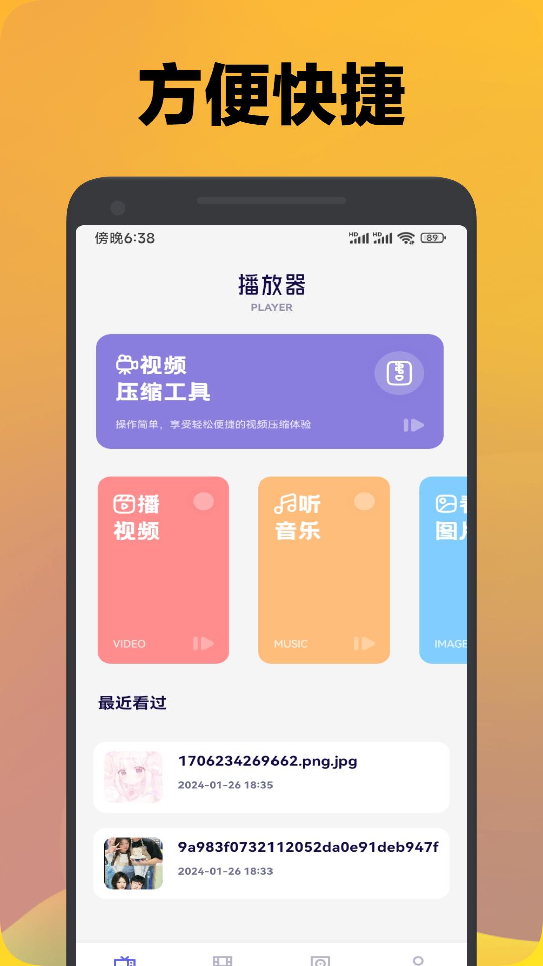 应用截图3预览