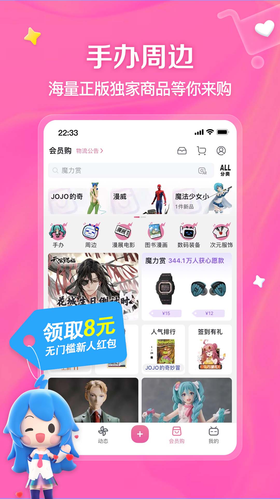 哔哩哔哩v8.37.0截图2