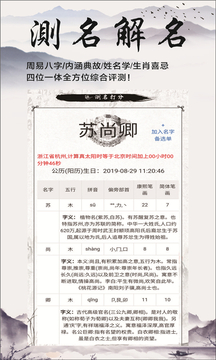 慕名閣起名截圖