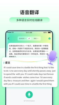 英漢互譯截圖