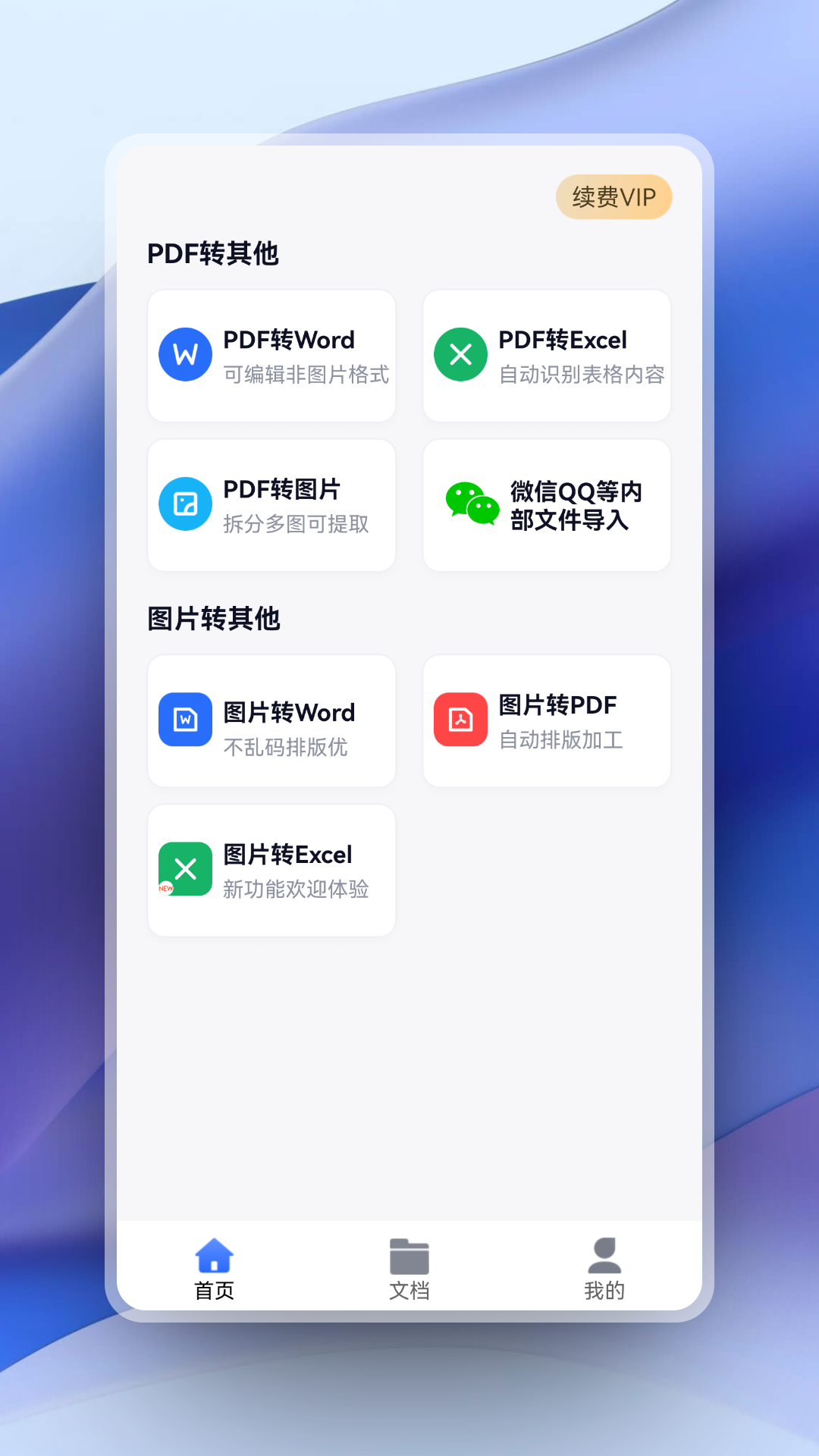应用截图2预览