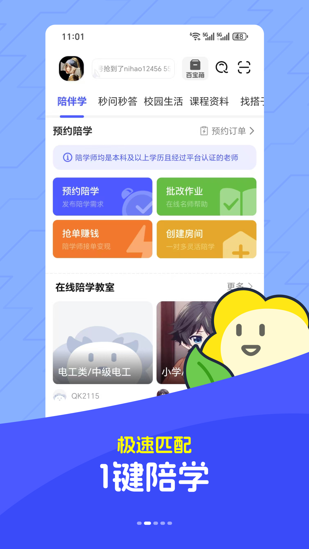 馬蘭花開截圖預(yù)覽