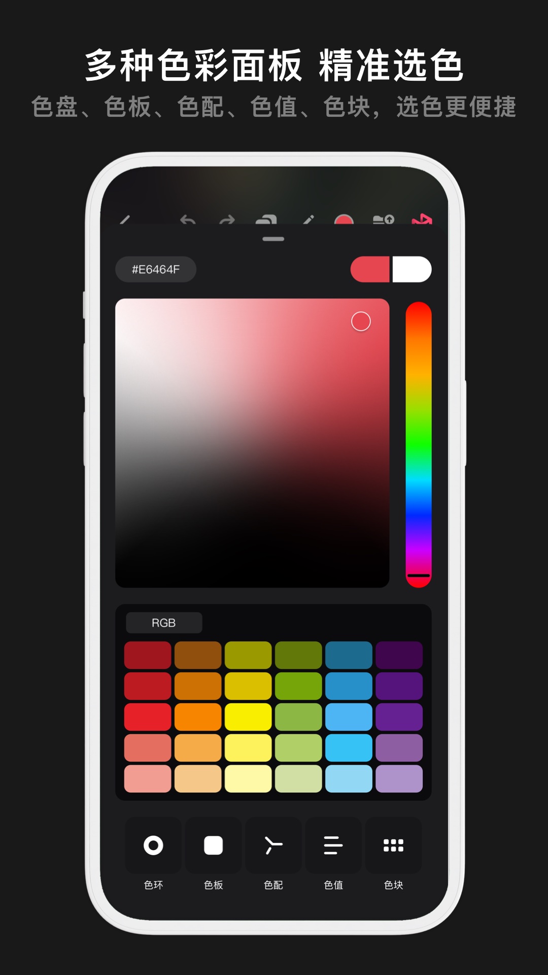 Pofi無限繪畫截圖預(yù)覽