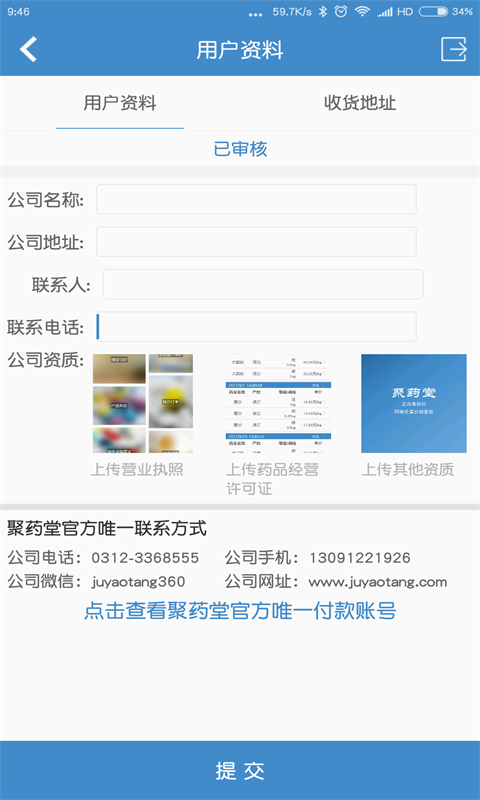 应用截图3预览