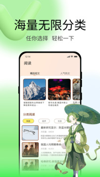 點點閱讀截圖