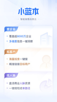 小藍(lán)本截圖