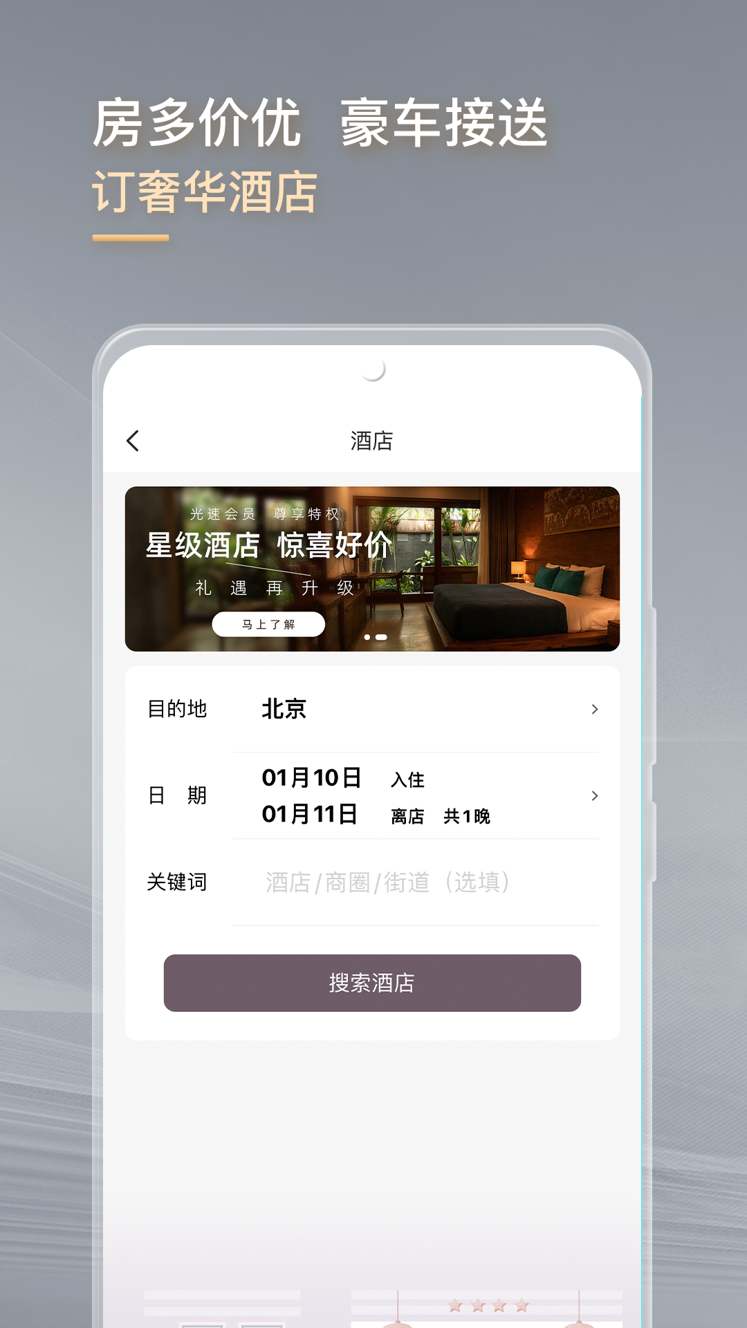 光速超跑截圖預覽