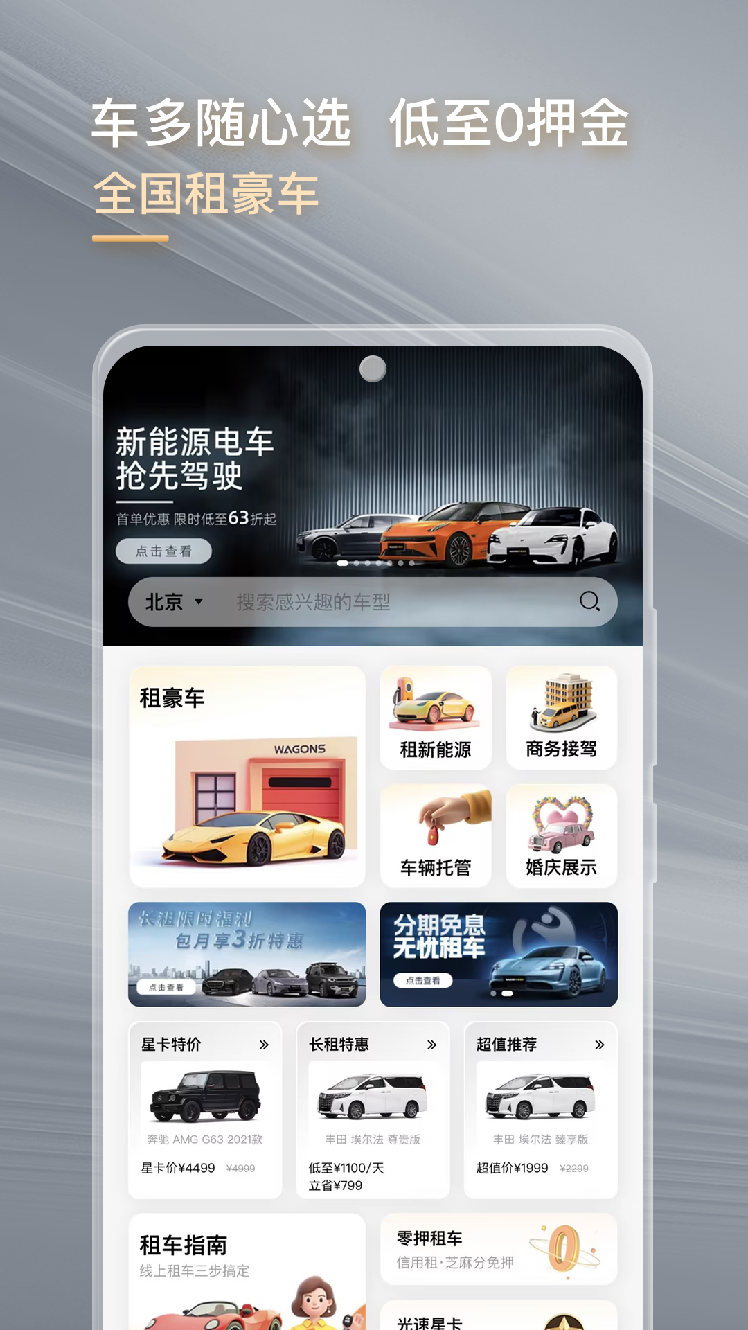 光速超跑截圖預覽