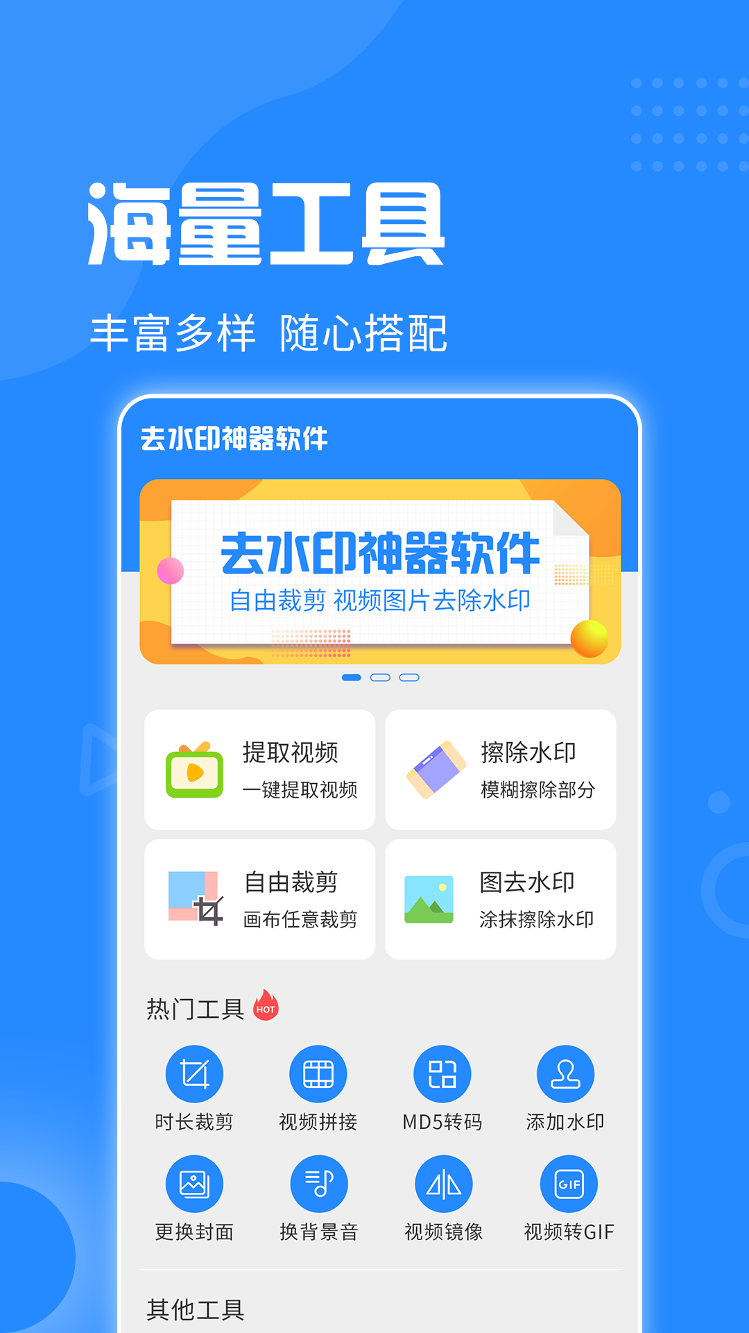 应用截图2预览