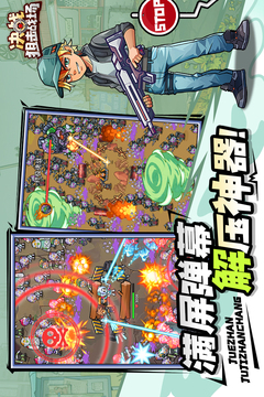 決戰(zhàn)狙擊戰(zhàn)場截圖