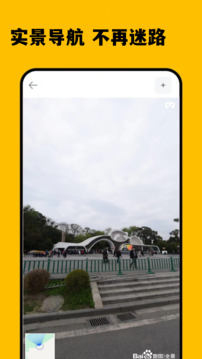 5G手機(jī)地圖導(dǎo)航截圖