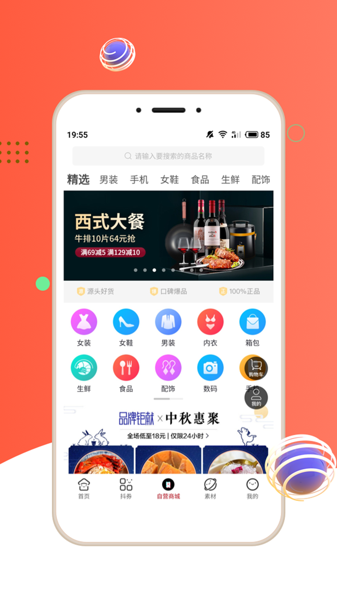 应用截图2预览