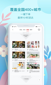 花遞截圖
