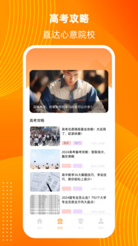 陽(yáng)光高考信息平臺(tái)截圖