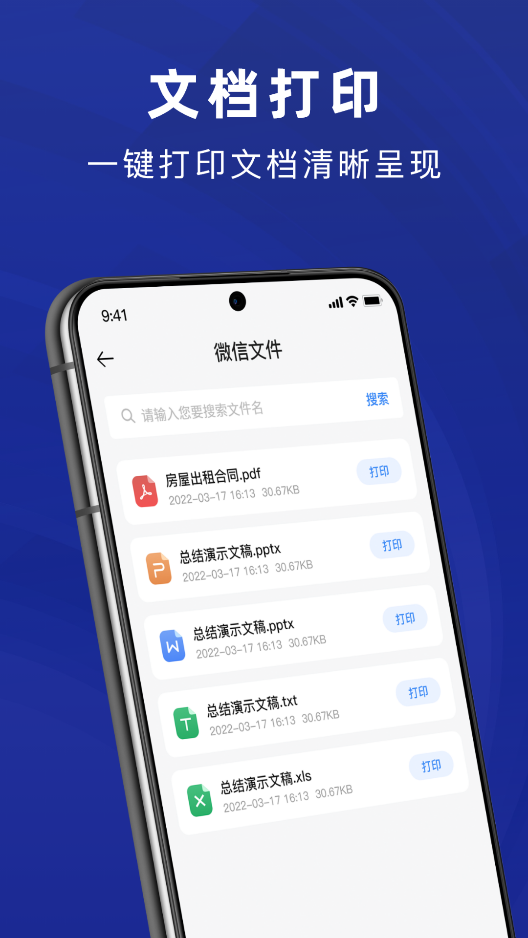 应用截图3预览