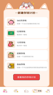 芝麻io記賬截圖