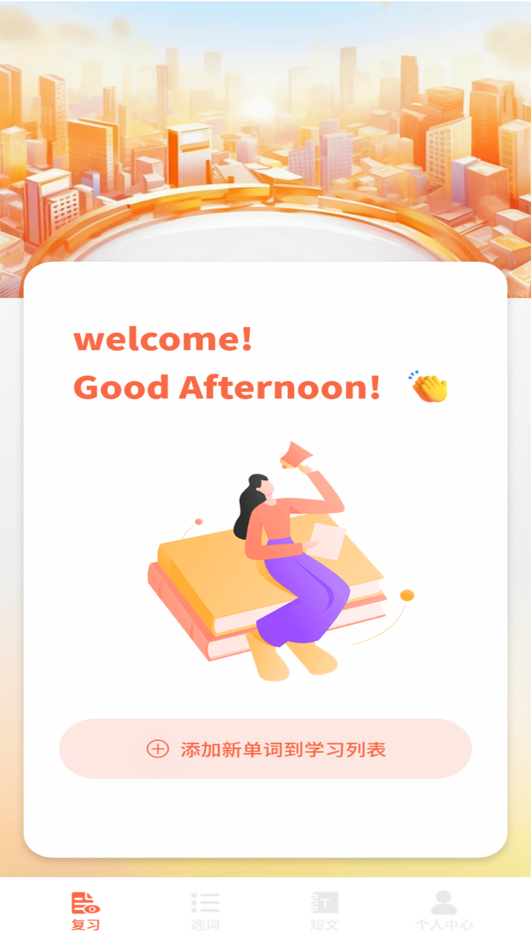 愛點(diǎn)讀APP截圖預(yù)覽