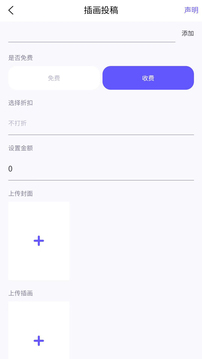觸圈截圖