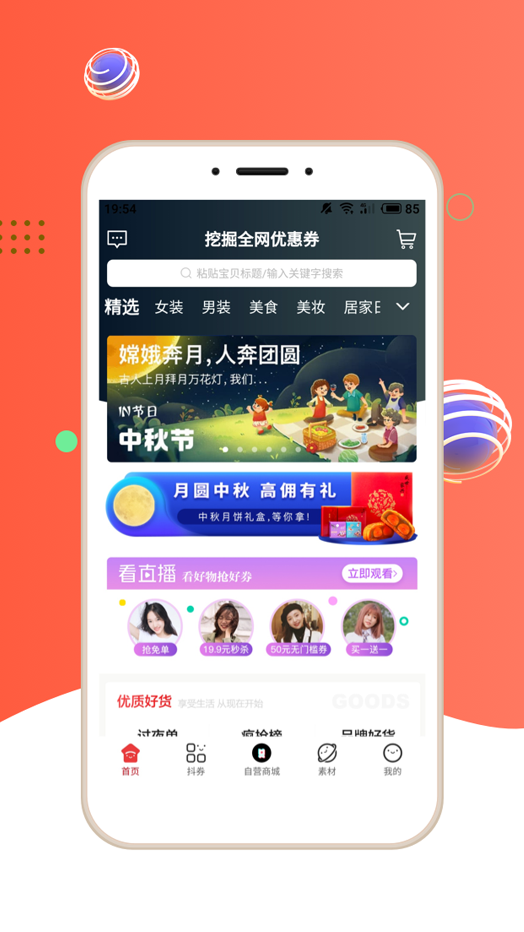应用截图1预览