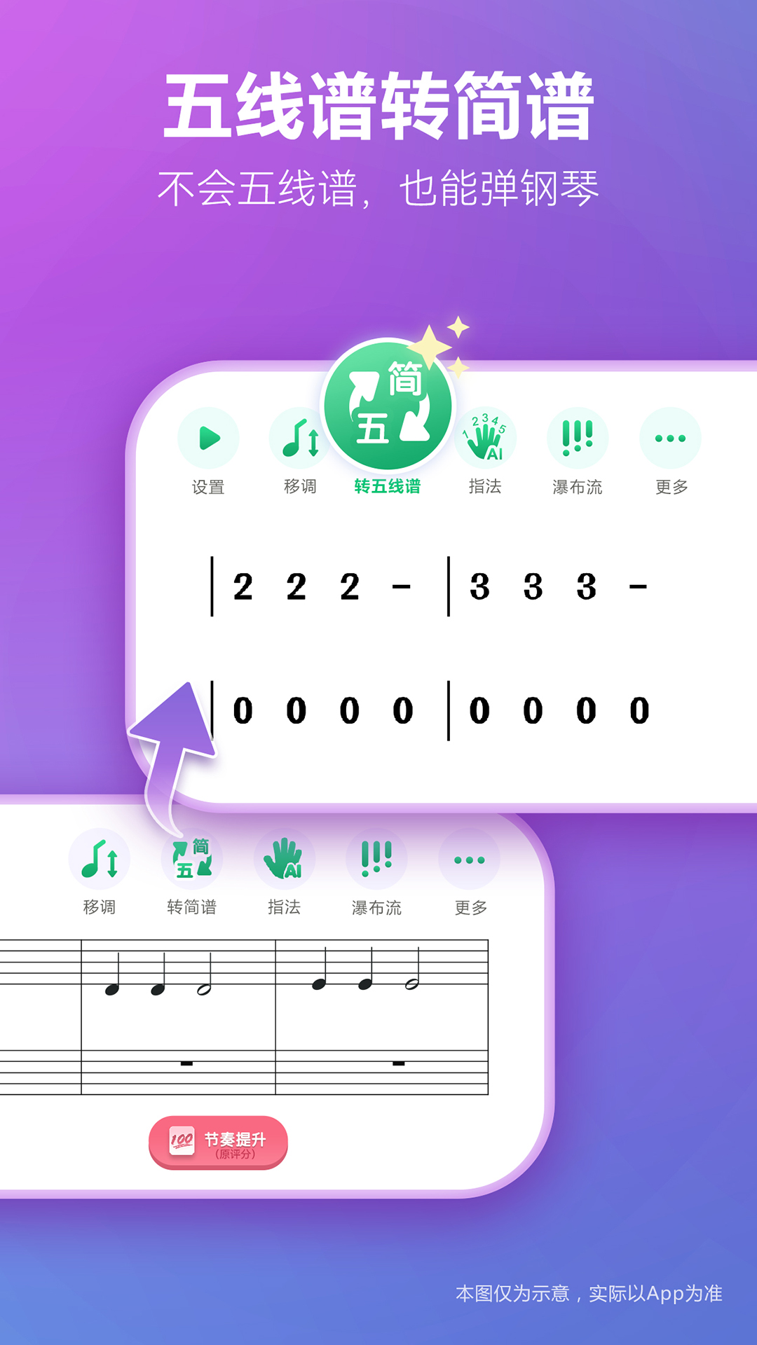 彈琴吧截圖預(yù)覽