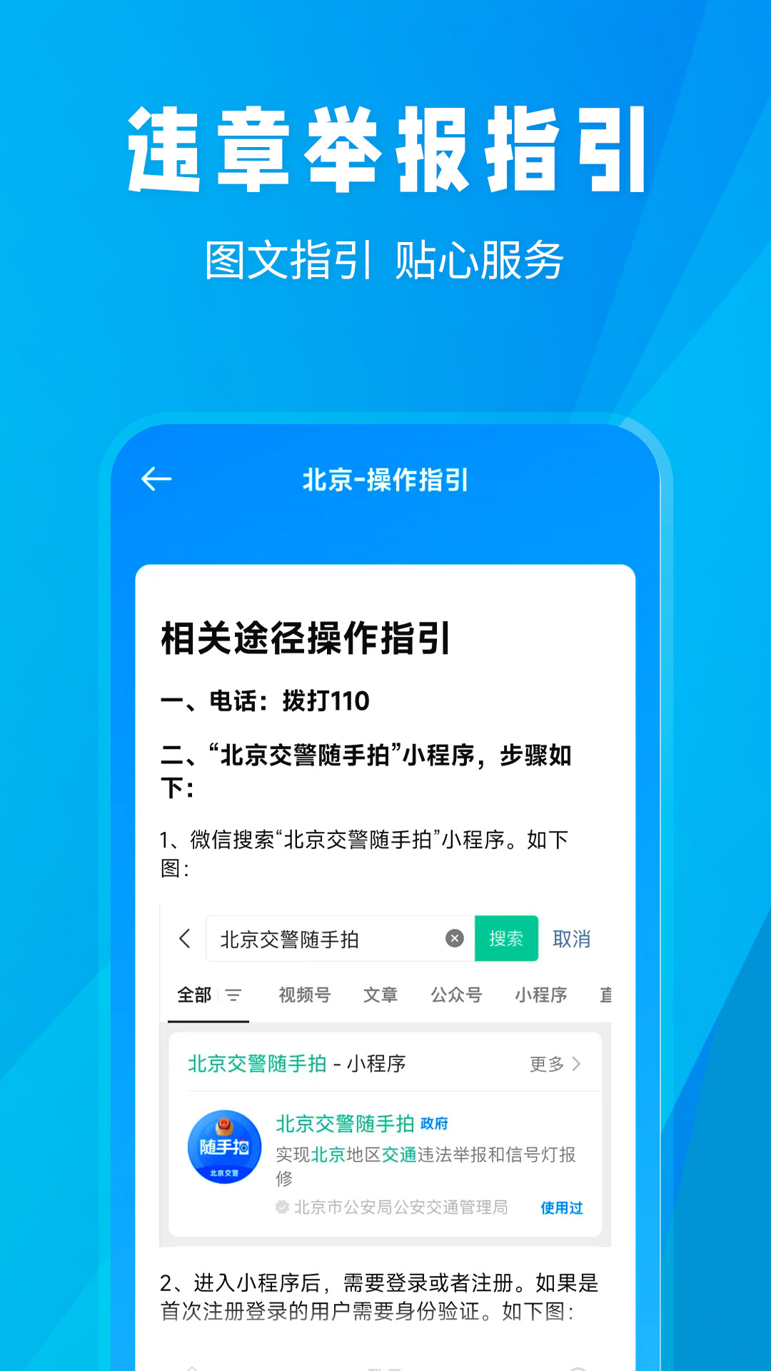 应用截图3预览