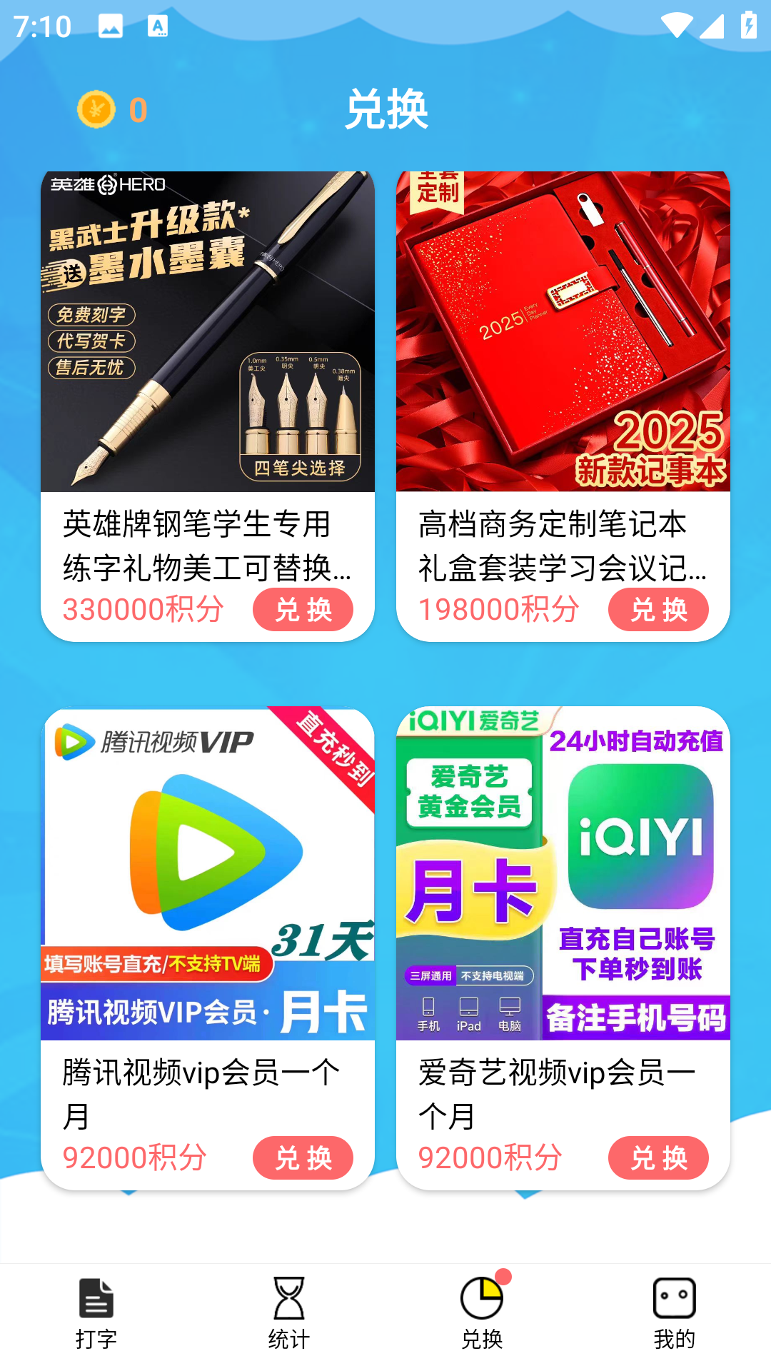 打字賺錢截圖預覽