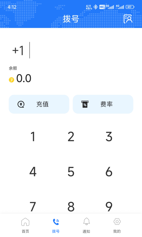 应用截图3预览