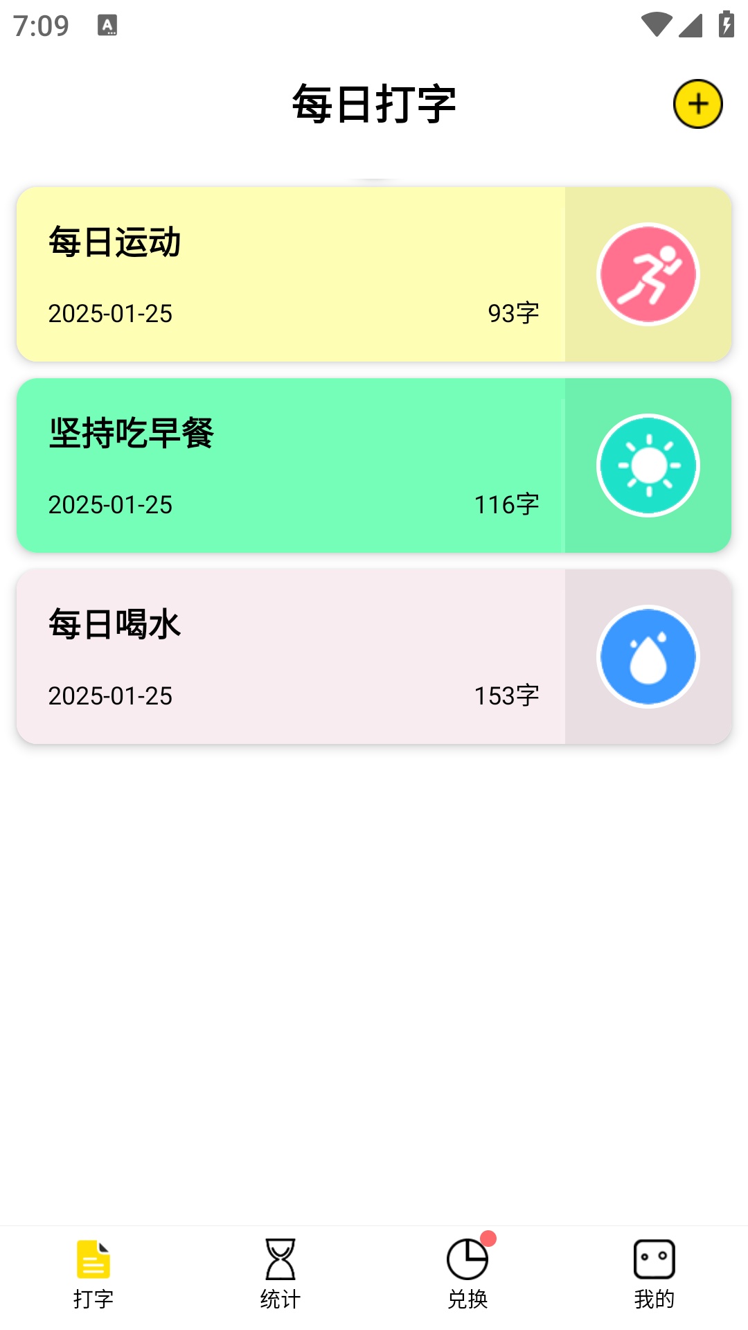 打字賺錢截圖預覽