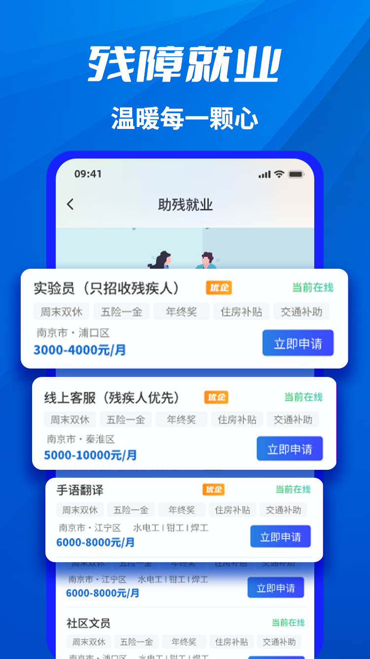 应用截图1预览