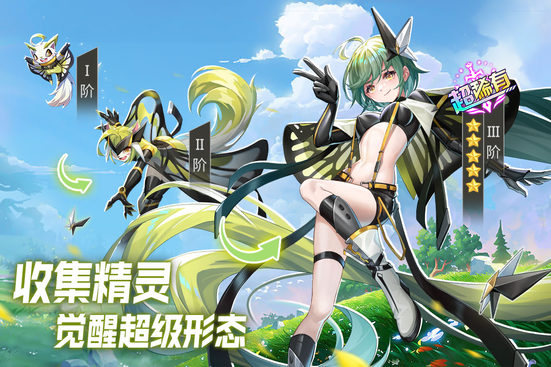 超能力沖刺手游版01截圖預覽