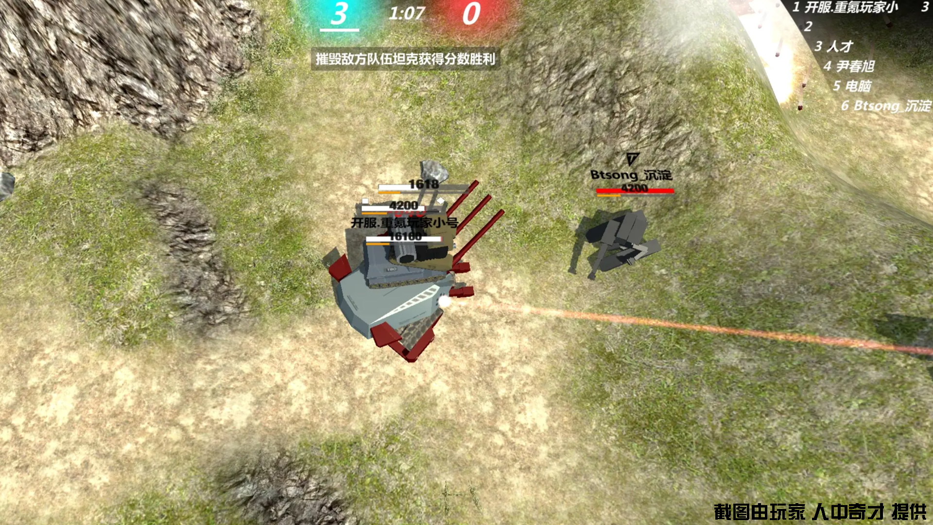 變形坦克2截圖預覽