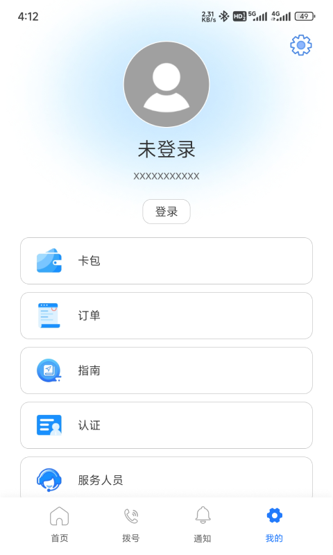 应用截图5预览