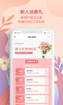 花遞截圖