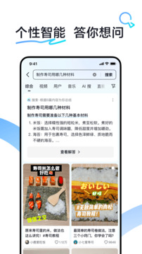 抖音搜索截圖