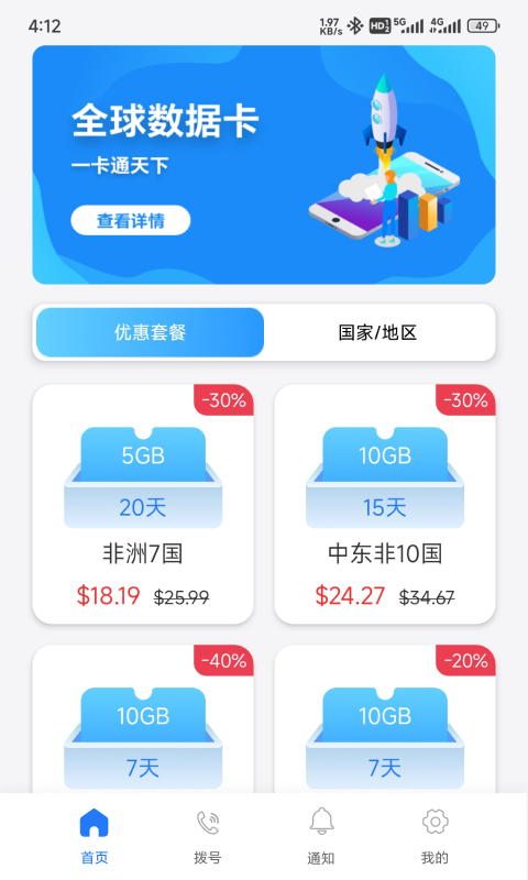 应用截图2预览